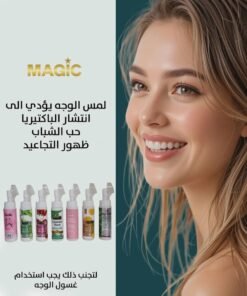 غسول فرشاية من #ماجيك