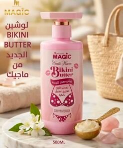 لوشن بكيني معطر للجسم 500 مل