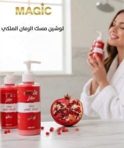 لوشن مسك الرمان الملكي من ماجيك