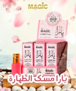Alternative view of مسك الطهارة