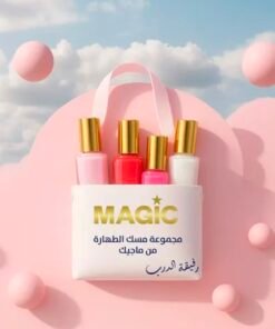 مسك الطهارة