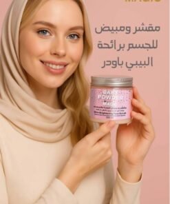 مقشر بيبي باودر ماجيك