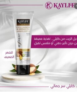 Alternative view of بديل الزيت من كايلي