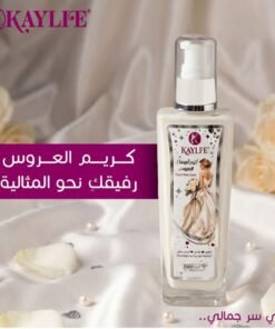 كريم العروس من كايلي